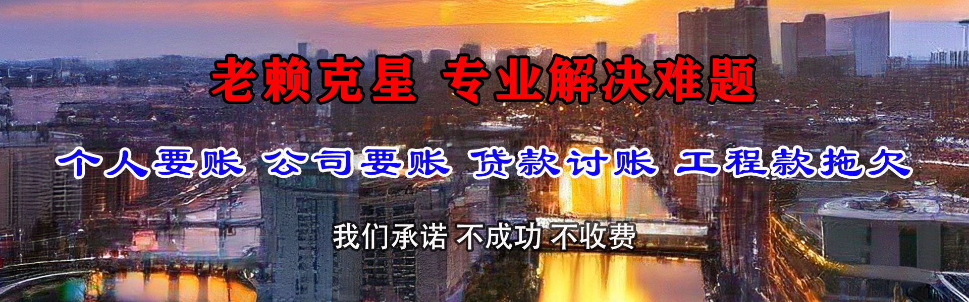 嵊泗讨账公司