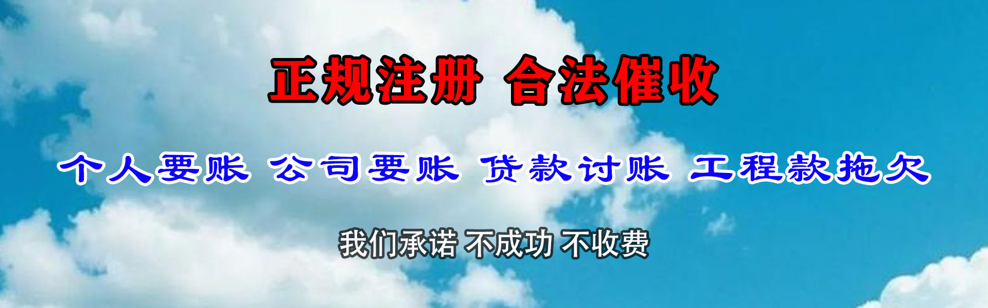 嵊泗追债公司
